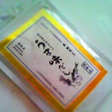 口コミ記事「和風栄養ドリンクスープ「うま味だし」」の画像