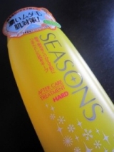 口コミ記事「シーズンズアフターケアトリートメント」の画像