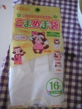 口コミ記事「ダンロップホームプロダクツさま☆子供用『こまめ手袋』で楽しい～☆」の画像