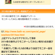 「な」来年春発売予定！プラセンタ原液モニター大募集！の投稿画像