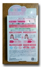 口コミ：Tinker Wink ハイライトイルミベースの画像（4枚目）