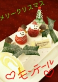 「メリークリスマス！」の画像（1枚目）
