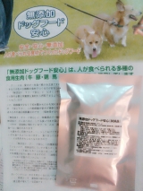 口コミ：無添加安心本舗の画像（1枚目）