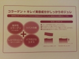 口コミ：お肌がプルプルになれる？！「すはだ美ジュレ」赤ワイン風味の画像（2枚目）