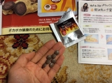 「ブラックジンジャー」の画像