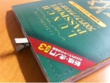 KONCENTのステンレスクリップ