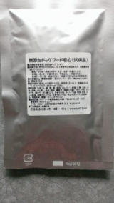 口コミ：♪　人が食べれる食材で作った評判の無添加ドッグフード安心　♪の画像（3枚目）