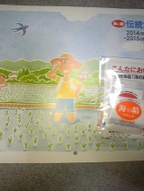 口コミ記事「伝統食育暦を1年間試させていただきます～☆」の画像
