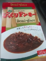 口コミ：当選☆びっくりドンキーハヤシライス（モニぷら）の画像（1枚目）