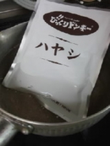 口コミ：当選☆びっくりドンキーハヤシライス（モニぷら）の画像（2枚目）