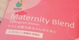 口コミ：　美味しくて安心♪「マタニティブレンド　妊婦さん専用ハーブティー」の画像（8枚目）