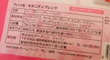 口コミ：　美味しくて安心♪「マタニティブレンド　妊婦さん専用ハーブティー」の画像（6枚目）