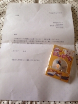 口コミ：にゃピタ★当選モニター③の画像（8枚目）