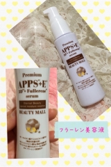 口コミ記事「BMモイスチャーＦセラム3」の画像