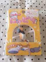 口コミ：にゃピタ★当選モニター③の画像（7枚目）