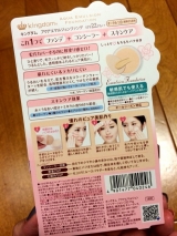 口コミ：【モニター】キングダム アクアエマルジョンファンデーションの画像（6枚目）