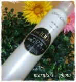 「お風呂上りに・・・」の画像（1枚目）