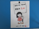 「野菜をサプリで！ 」の画像