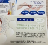 口コミ：プリエネージュ 金の白くま 生コラーゲンパック★の画像（2枚目）