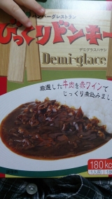 口コミ：びっくりドンキーのデミグラスハヤシ♡の画像（4枚目）