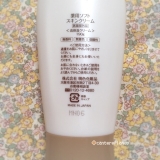 口コミ：高保湿✩薬用スキンクリーム使ってみた！の画像（2枚目）