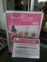 口コミ：行けなくて残念だった場所、モニプラ&rarr;きれいなコーヒーのモニターの画像（2枚目）