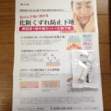 口コミ：ミュウの画像（3枚目）