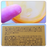 口コミ：温感アロマクレンジング・モニターの画像（9枚目）