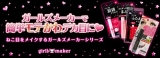 口コミ記事「上級者推奨！モデル級ふたえメイクが叶う☆ガールズメーカーエタニティラインmini☆」の画像