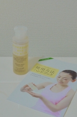 口コミ記事「パイナップル豆乳ローションプレミアムモイスト」の画像