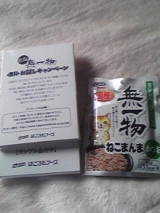 口コミ記事「国産無一物ねこまんまパウチ」の画像