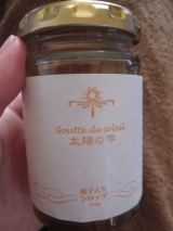 口コミ：寒いので煮物を～太陽の雫 オリゴ糖 柚子～の画像（11枚目）