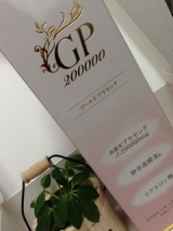 口コミ：最高級の美容ドリンクＧＰ２０００００ゴールドプラセンタ のみました♪の画像（3枚目）