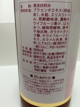 口コミ：最高級の美容ドリンクＧＰ２０００００ゴールドプラセンタ のみました♪の画像（2枚目）