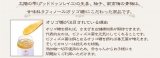口コミ：寒いので煮物を～太陽の雫 オリゴ糖 柚子～の画像（8枚目）