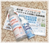 口コミ：ペットに優しい除菌剤バイオトロール サーフェスサニタイザー スプレータイプ試させてもらいましたの画像（3枚目）