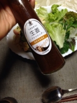 口コミ：かけてよし、焼いてよしの玉ねぎ入り生姜ドレッシングの画像（3枚目）