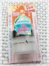 口コミ：馬油で超保湿☆リモイストクリーム＜リッチタイプ＞の画像（4枚目）