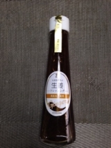 口コミ：かけてよし、焼いてよしの玉ねぎ入り生姜ドレッシングの画像（5枚目）