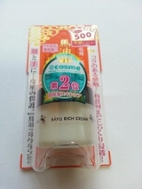 口コミ：しっとり、リッチな使い心地♪　明色化粧品 / リモイストクリーム<リッチタイプ>の画像（2枚目）