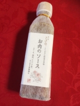 口コミ：茶寮このみシリーズ お肉のソースの画像（14枚目）