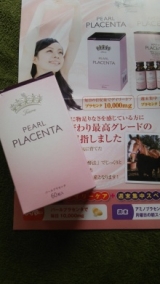 口コミ：パールプラセンタサプリメント　その後の画像（1枚目）