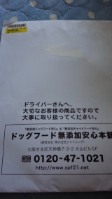 口コミ：届きましたーの画像（3枚目）