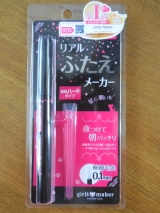 口コミ：二重のり『ガールズメーカーエタニティライン』の画像（8枚目）