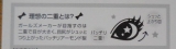 口コミ：二重のり『ガールズメーカーエタニティライン』の画像（5枚目）