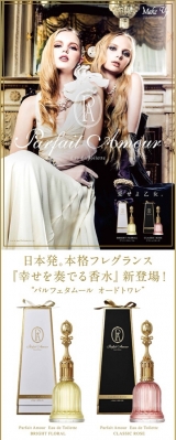 口コミ記事「✳︎幸せを奏でる香り✳︎」の画像