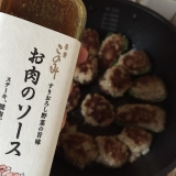 口コミ：茶寮このみ お肉のソース☆の画像（2枚目）