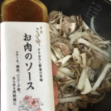 口コミ：茶寮このみ お肉のソース☆の画像（4枚目）