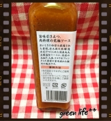 口コミ：茶寮このみ お肉のソースの画像（7枚目）