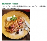 口コミ：＊ワクワク〜！ホットサンド＊の画像（4枚目）